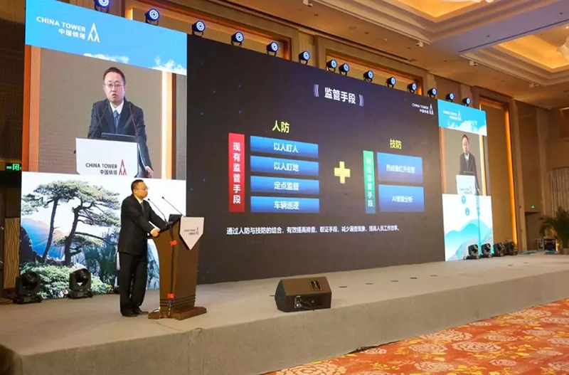 中國(guó)鐵塔負(fù)責(zé)人介紹相關(guān)產(chǎn)品 中國(guó)鐵塔負(fù)責(zé)人介紹相關(guān)產(chǎn)品