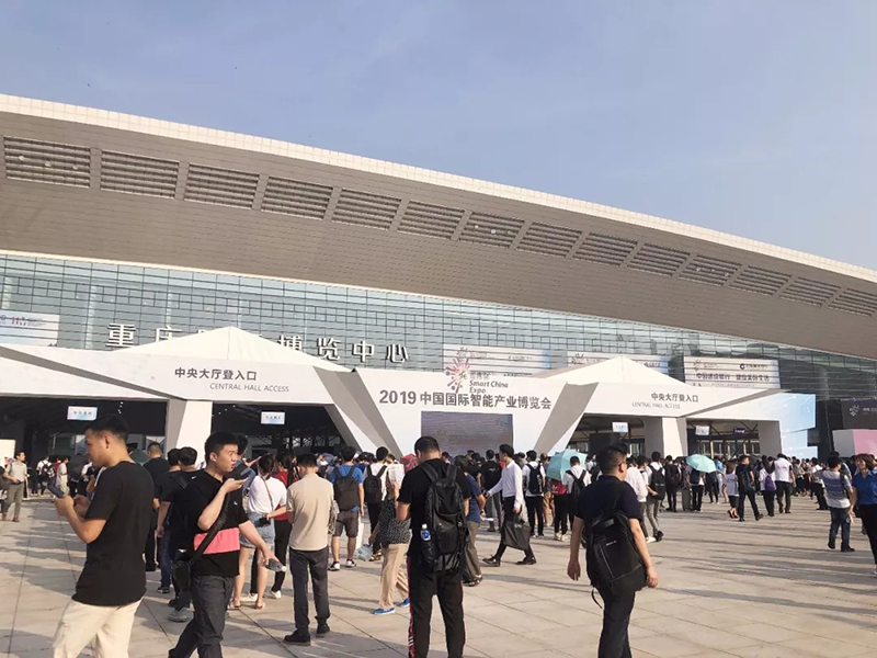 2019重慶智博會(huì) 2019重慶智博會(huì)