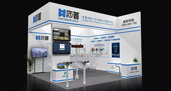 海普公司誠邀您來觀展 海普公司誠邀您來觀展