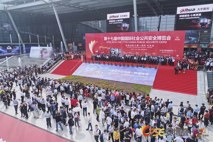 2019深圳安博會 2019深圳安博會